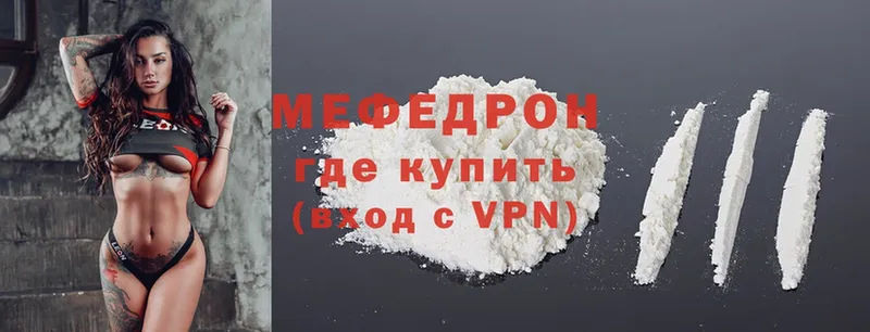 Мефедрон mephedrone  где купить наркотик  Верхоянск 